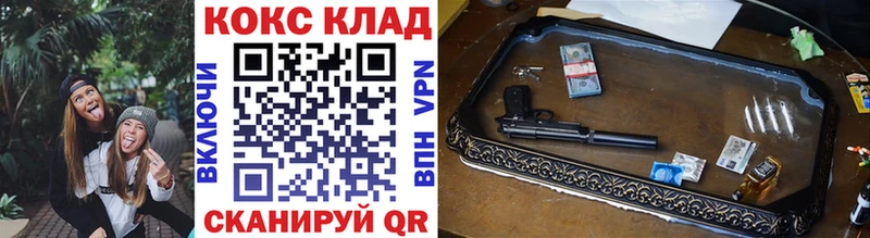 COCAIN 97%  Купить где  Инсар 