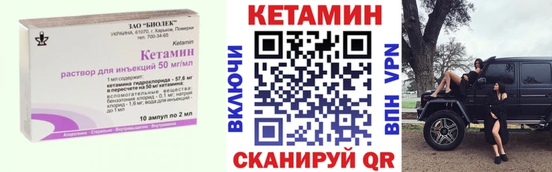 Купить  Инсар  КЕТАМИН VHQ 