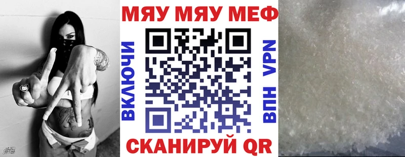 МЯУ-МЯУ 4 MMC  Инсар 