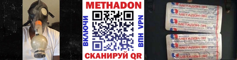 Метадон VHQ  Купить где  Инсар 