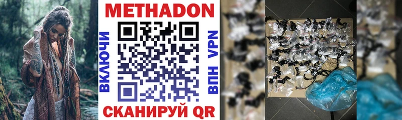 Метадон methadone Инсар